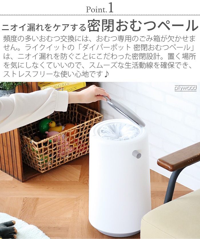 饤å ѡݥå ̩Ĥĥڡ like-it DIAPER POT