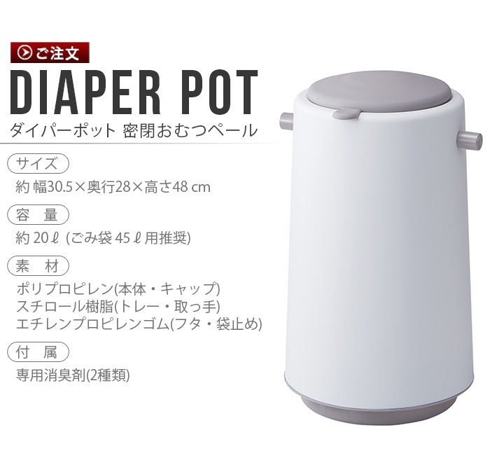 饤å ѡݥå ̩Ĥĥڡ like-it DIAPER POT