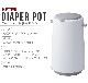 饤å ѡݥå ̩Ĥĥڡ like-it DIAPER POT