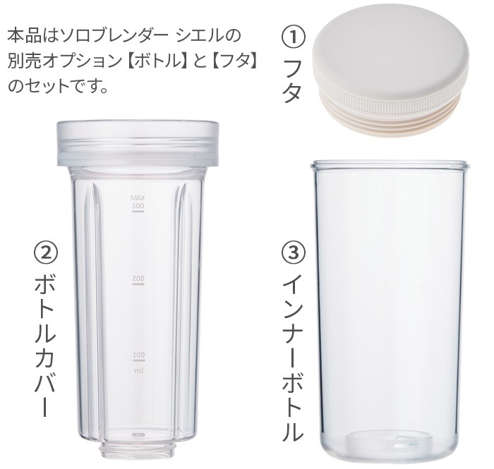 �쥳��� �����֥����� ������ ���ѥܥȥ륻�å� recolte Solo Blender Ciel ���ѥܥȥ륻�å� RSB-4BT