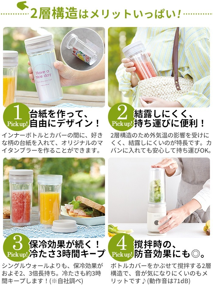 �쥳��� �����֥����� ������ ���ѥܥȥ륻�å� recolte Solo Blender Ciel ���ѥܥȥ륻�å� RSB-4BT