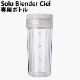 �쥳��� �����֥����� ������ ���ѥܥȥ륻�å� recolte Solo Blender Ciel ���ѥܥȥ륻�å� RSB-4BT