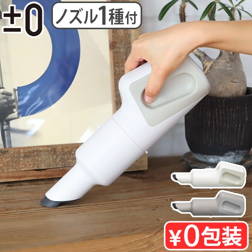 ץ饹ޥʥ ϥǥ꡼ʡ H112 0 Handy Cleaner