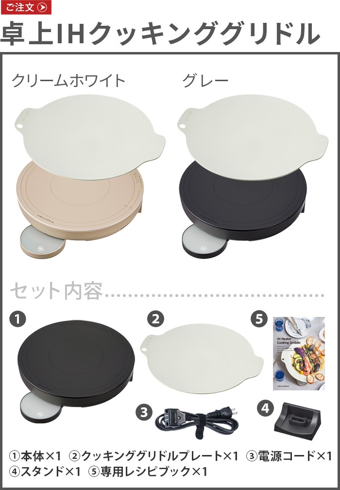 쥳 IHå󥰥ɥ recolte RIH-1