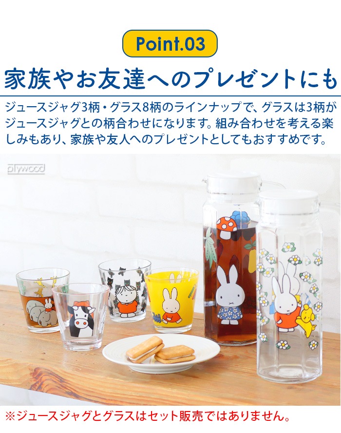 Dick Bruna �� SPACE JOY MIFFY Glass 250ml