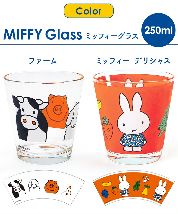 Dick Bruna �� SPACE JOY MIFFY Glass 250ml
