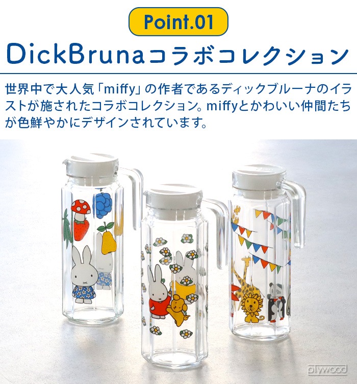Dick Bruna �� SPACE JOY MIFFY Glass 250ml