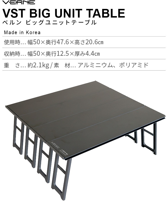 �٥�� �ӥå� ��˥å� �ơ��֥� VERNE Big Unit Table VR-VT-22BUT