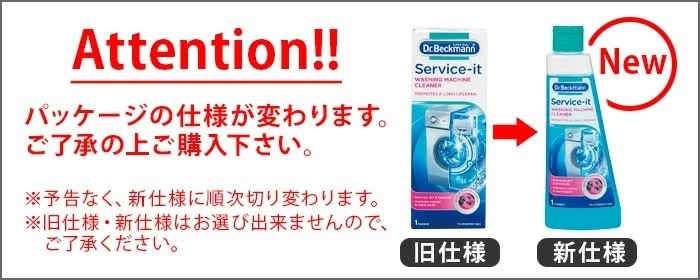 Dr.Beckmann Service-it �ɥ������٥å��ޥ� �����ӥ����å� ���ƥ�쥹�������奯�꡼�ʡ� ����Ƿ� 250ml