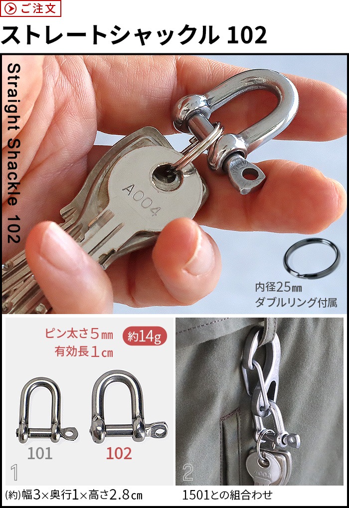 ޥΡƥ ȥ졼ȥå GLOMA NAUTICA Straight Shackle 102