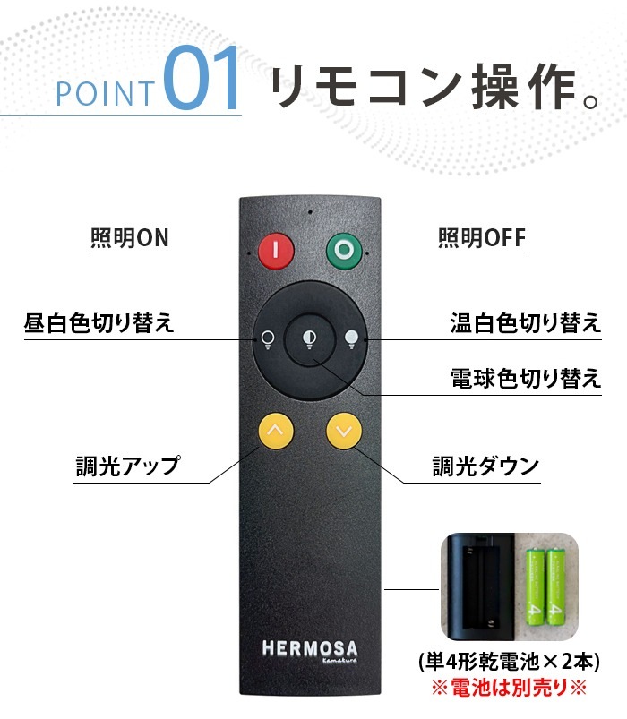 �ϥ⥵ �꡼�ǥ�ǥ��ޡ� HERMOSA RIEDEN DIMMER ER-001WAL