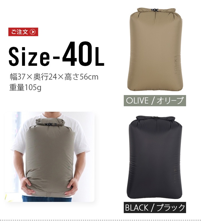 �ͥ��ݥ�OK �������ڥ� �ɥ饤�Хå� �С��� [ 40L ] EXPED Drybag Versa