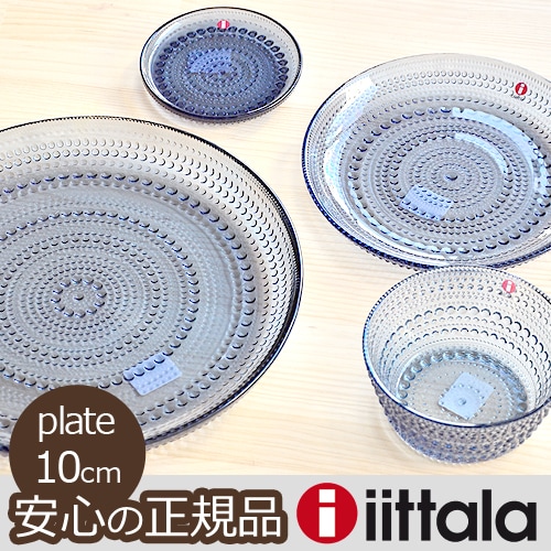 正規販売店 イッタラ カステヘルミ レイン Iittala Kastehelmi Rain プレート 10cm 新着 Plywood プライウッド 正規販売店 イッタラ カステヘルミ レイン Iittala Kastehelmi Rain プレート 10cm 新着 Plywood プライウッド