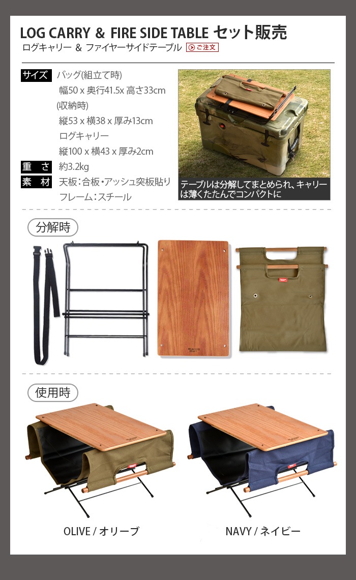 ϥ󥰥 ե䡼ɥơ֥ ꡼ å Hang Out LOG CARRY & Fire side Table set