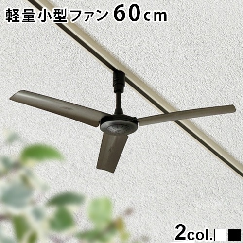 DUCT RAIL FAN 60  졼 ե 60cm