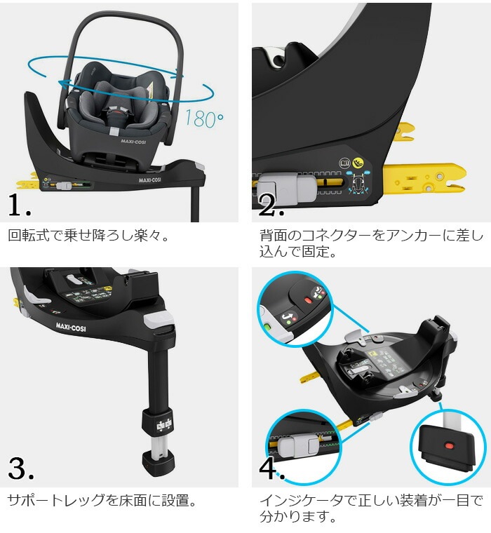 �ޥ������� �ե��ߥ꡼�ե��å���360 MAXI-COSI FamilyFix 360 ISOFIX R129 [�ֺ��ѥ١��� ñ��]