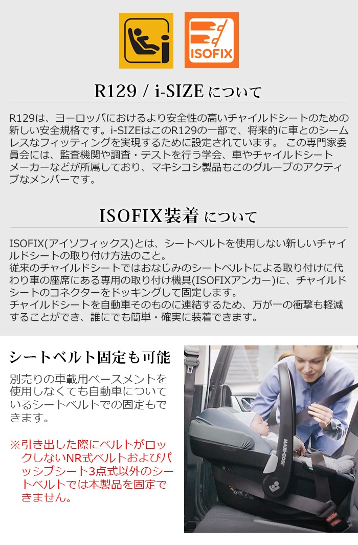 �ޥ������� �ե��ߥ꡼�ե��å���360 MAXI-COSI FamilyFix 360 ISOFIX R129 [�ֺ��ѥ١��� ñ��]