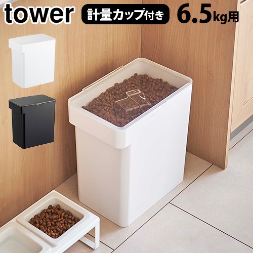  ̩ĥڥåȥաɥȥå 6.5kg ̥å tower AIRTIGHT PET FOOD STORAGE