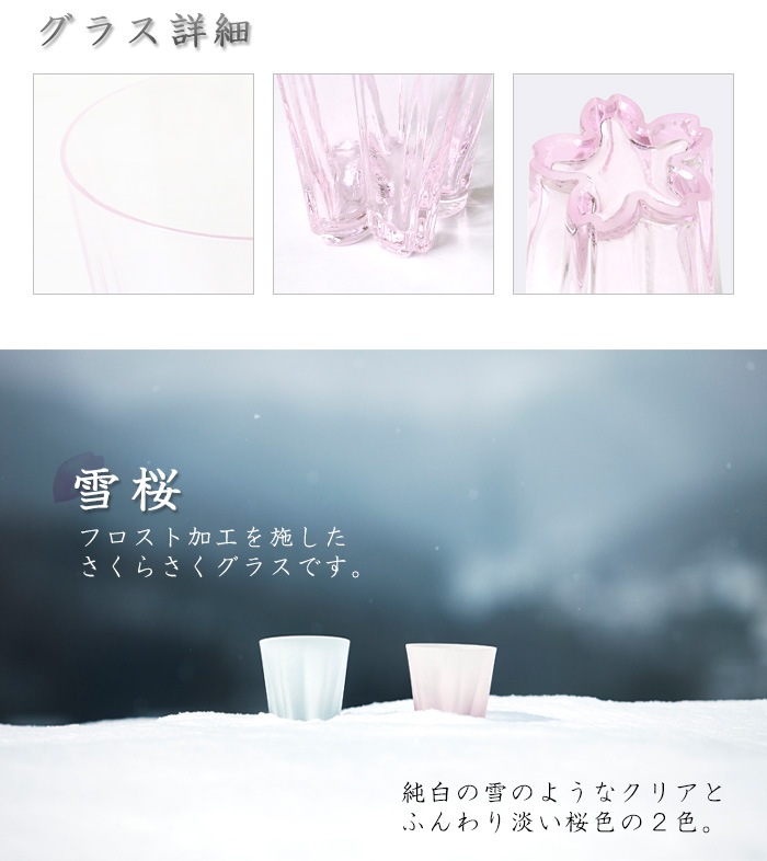 餵 ե  㥿֥顼 ñ Ȣ SAKURASAKU glass Tumbler  ꥢ