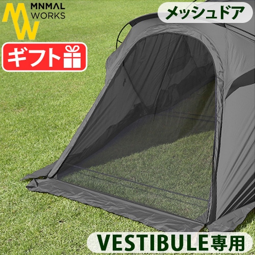 ミニマルワークス シェルター G / GH ベスティビュール用
