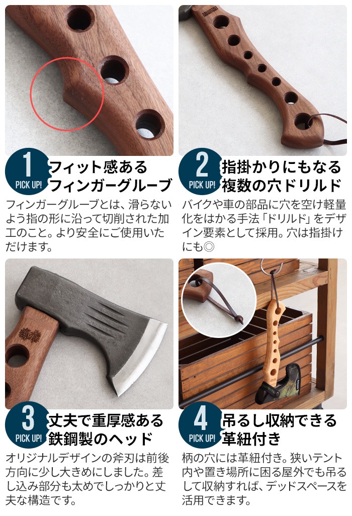 バリスティクス ドリルド ハンド アックス2　[ウォルナット] BALLISTICS DRILLED HAND AXE2  BAA-2215-plywood