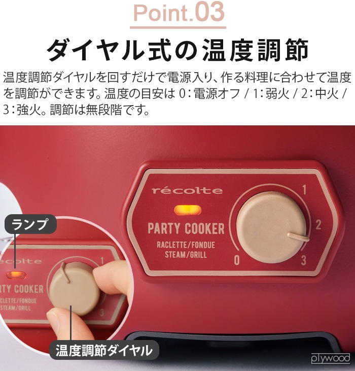 쥳 ѡƥå recolte Party Cooker RRF-3