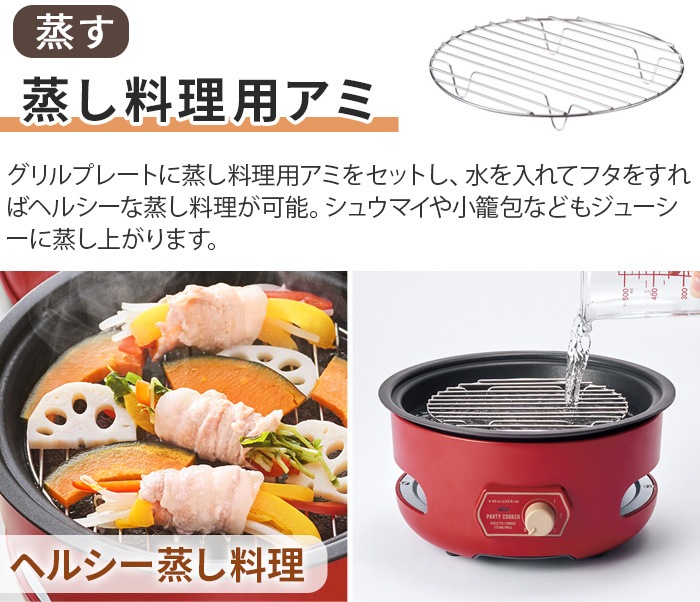 쥳 ѡƥå recolte Party Cooker RRF-3