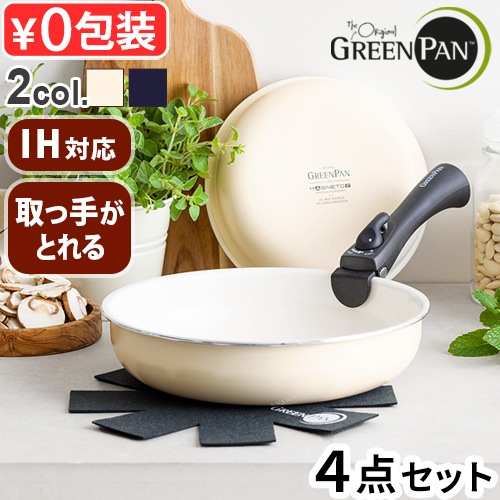 GreenPan クリックシェフ 4点セット | キッチン,調理ツール