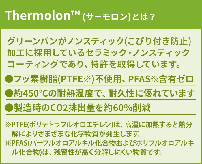 GreenPan ����å������� 4�����å�