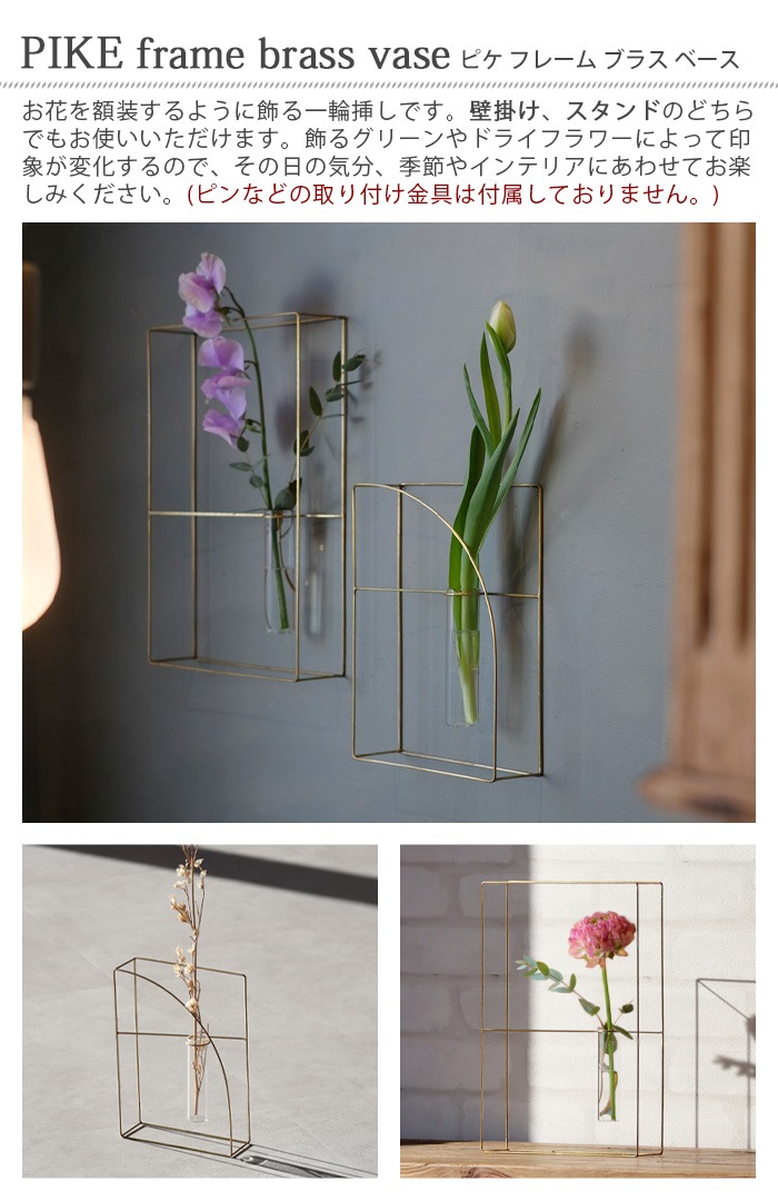 �������ȥӥ�å��ȡ����硼 �ԥ� �ե졼�� �֥饹 �١��� A������ WEST VILLAGE TOKYO PIKE FRAME BRASS VASE A