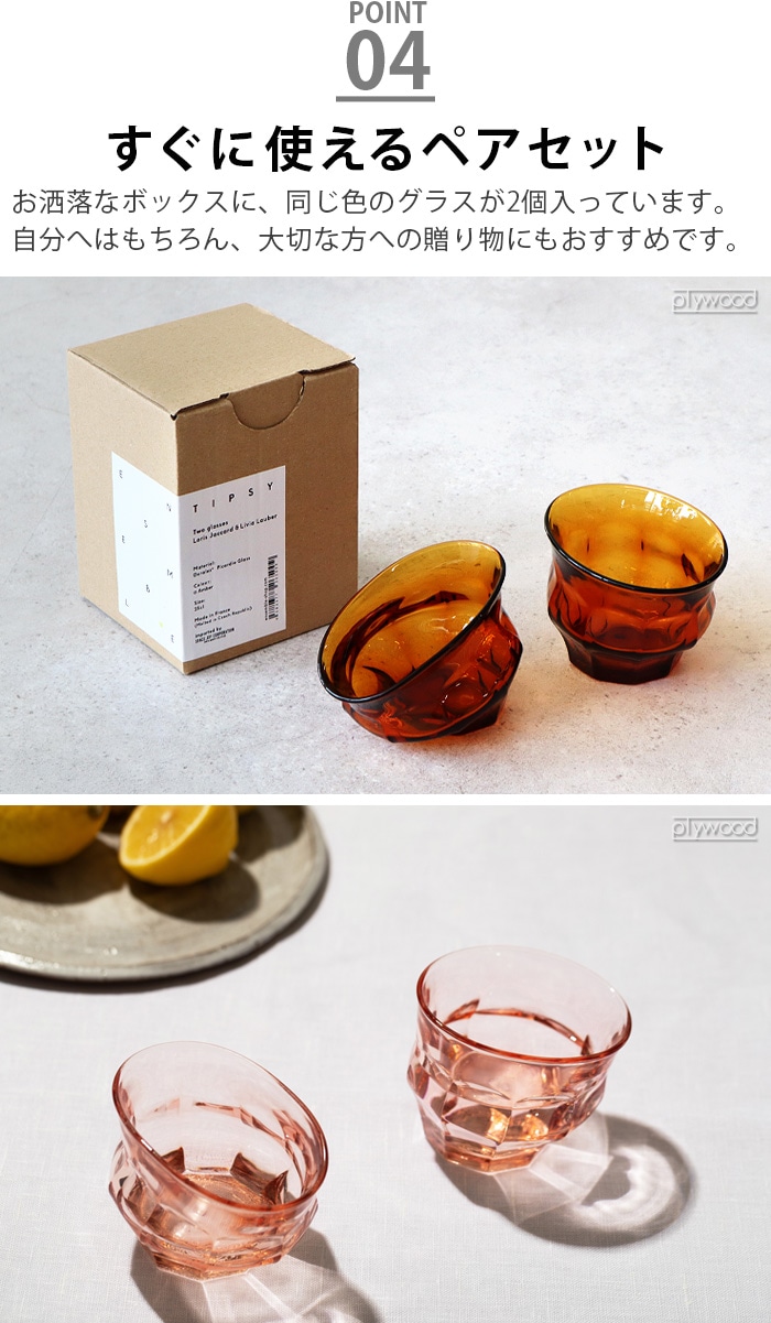 ENSEMBLE TIPSY Two glasses ���󥵥�֥� �ƥ��ץ������饹 2�ĥ��å�