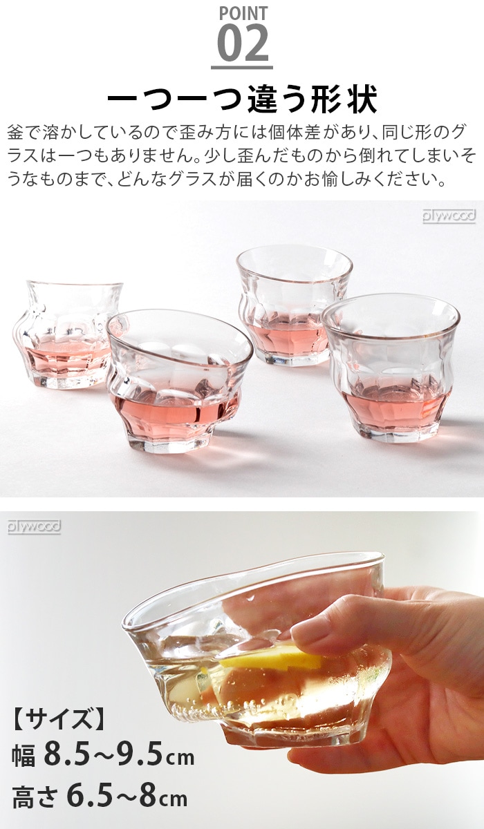 ENSEMBLE TIPSY Two glasses ���󥵥�֥� �ƥ��ץ������饹 2�ĥ��å�