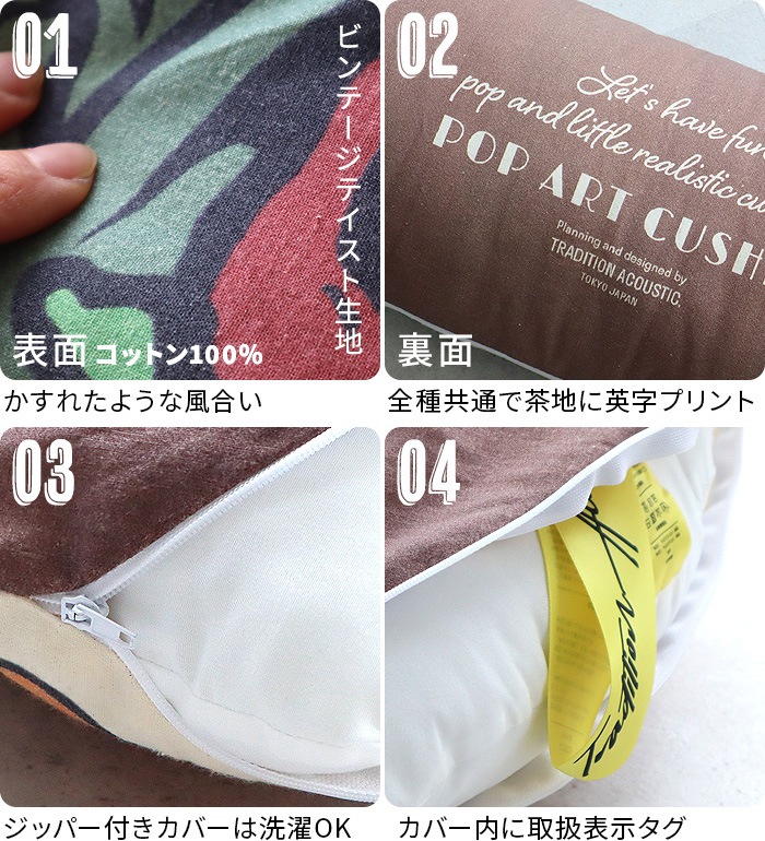 �ȥ�ǥ�����󥢥������ƥ��å� �ݥåץ����ȥ��å���� TRADITION ACOUSTIC. POP ART CUSHION