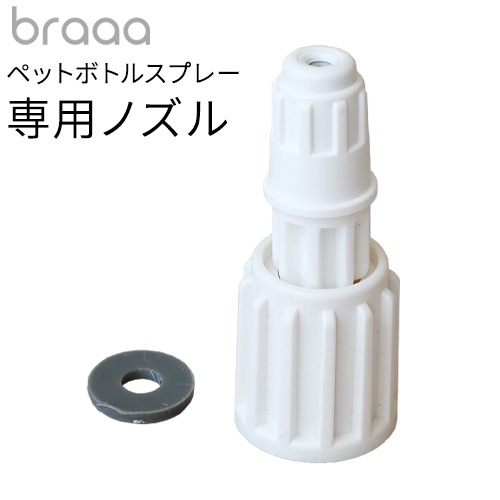 braaa ֥顼 ڥåȥܥȥ륹ץ졼 ѥΥ VBGD003-WH