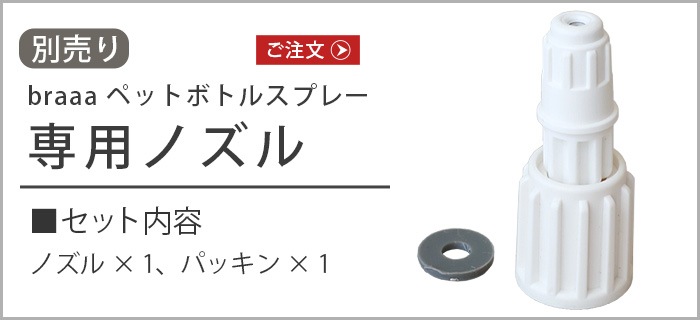 braaa ֥顼 ڥåȥܥȥ륹ץ졼 ѥΥ VBGD003-WH