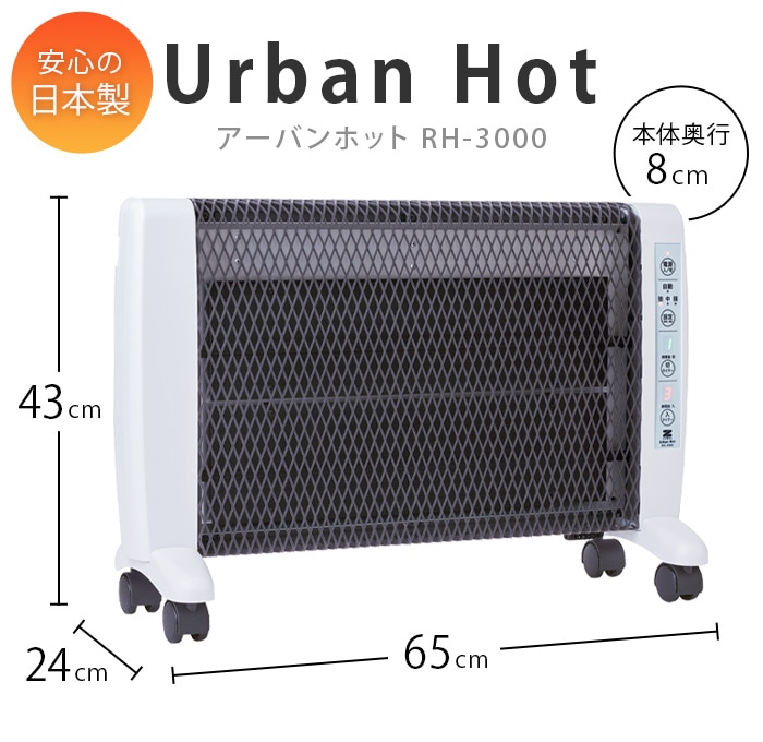���󥱥� �����Х�ۥå� zenken Urban Hot RH-3000