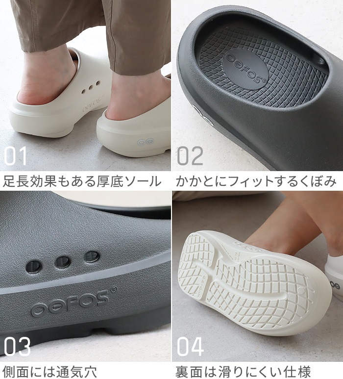 ��������å��ץ饹 OOFOS OOcloog+