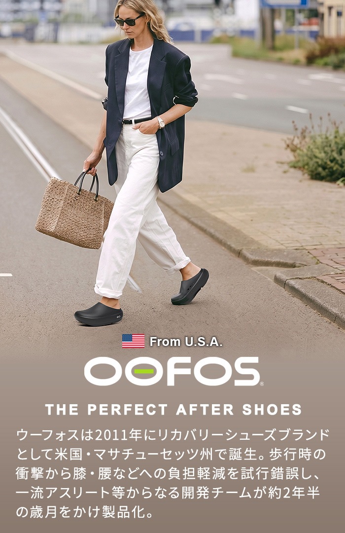 ��������å��ץ饹 OOFOS OOcloog+