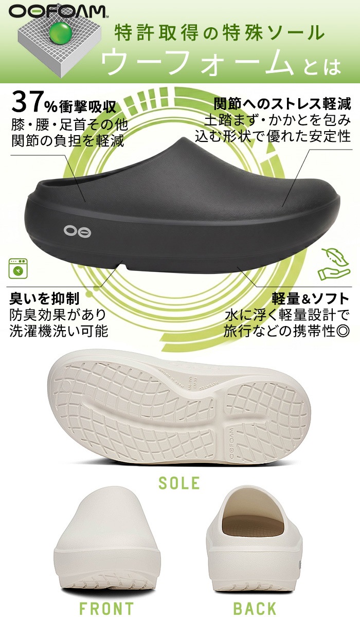 ��������å��ץ饹 OOFOS OOcloog+
