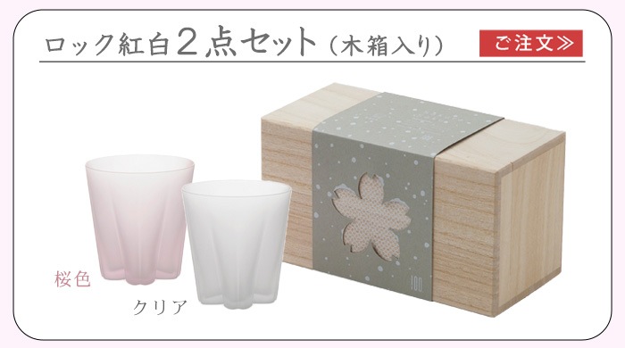 100 SAKURASAKU " ROCK " glass 饵  å [Ȣ/򥻥å]