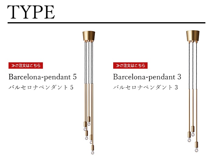 ART WORK STUDIO Barcelona-pendant 5 �����ȥ���������� �Х륻���� �ڥ����� 5�� [AW-0520E]