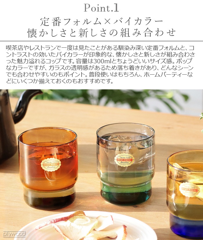 ���ޥ֥� �ġ��ȡ��� �����å��� ���å� amabro TWO TONE STACKING CUP