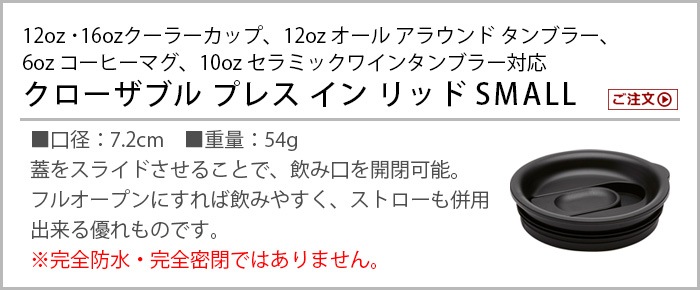 �ϥ��ɥ��ե饹�� ���������֥� �ץ쥹 ���� ��å� ���⡼�� Hydro Flask SMALL CLOSEABLE PRESS-IN LID