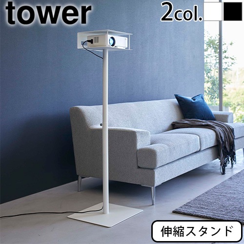 新品フロアスタンド TYH-1630W 高さ160cm