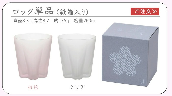 餵 ե  å ñ Ȣ SAKURASAKU glass Rock  ꥢ