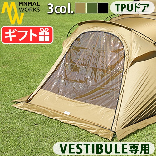 ミニマルワークス シェルター G ベスティビュール用 TPU ドア
