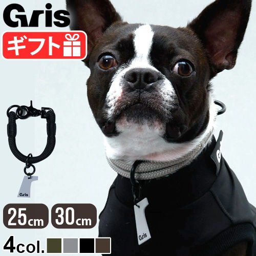   顼 gris THE COLLAR [25cm DG0010 / 30cm DG0011]