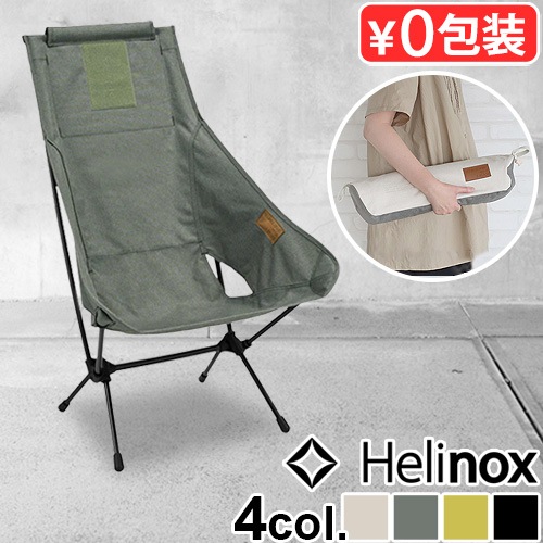 إΥå ġ ۡ Helinox CHAIR TWO HOME