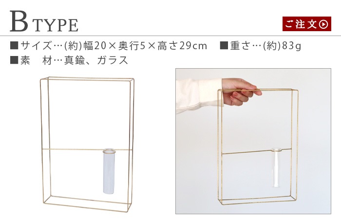 �������ȥӥ�å��ȡ����硼 �ԥ� �ե졼�� �֥饹 �١��� B������ WEST VILLAGE TOKYO PIKE FRAME BRASS VASE B