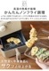 쥳 ֥ ߥ recolte Air Oven Mini RAO-2